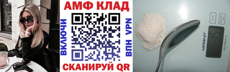 Купить  Полесск  АМФ 97% 