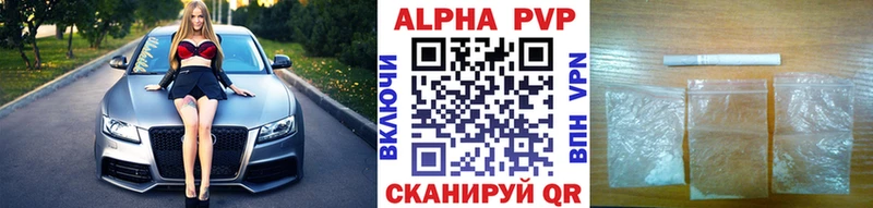 Купить закладки  Полесск  APVP СК 