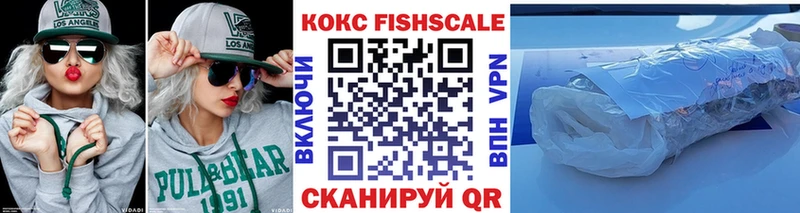 COCAIN FishScale  Купить  Полесск 