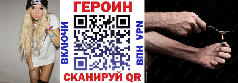 ГЕРОИН белый  Купить закладки  Полесск 