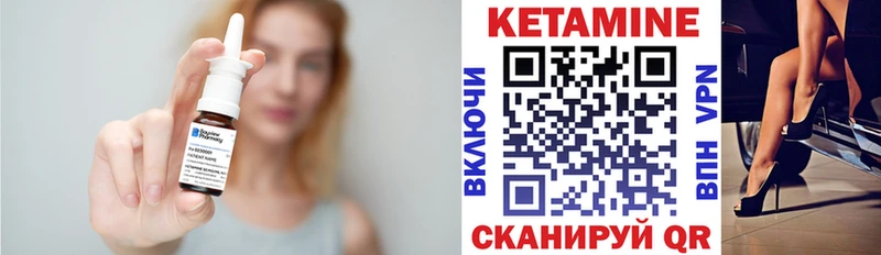 Кетамин ketamine  Купить где  Полесск 